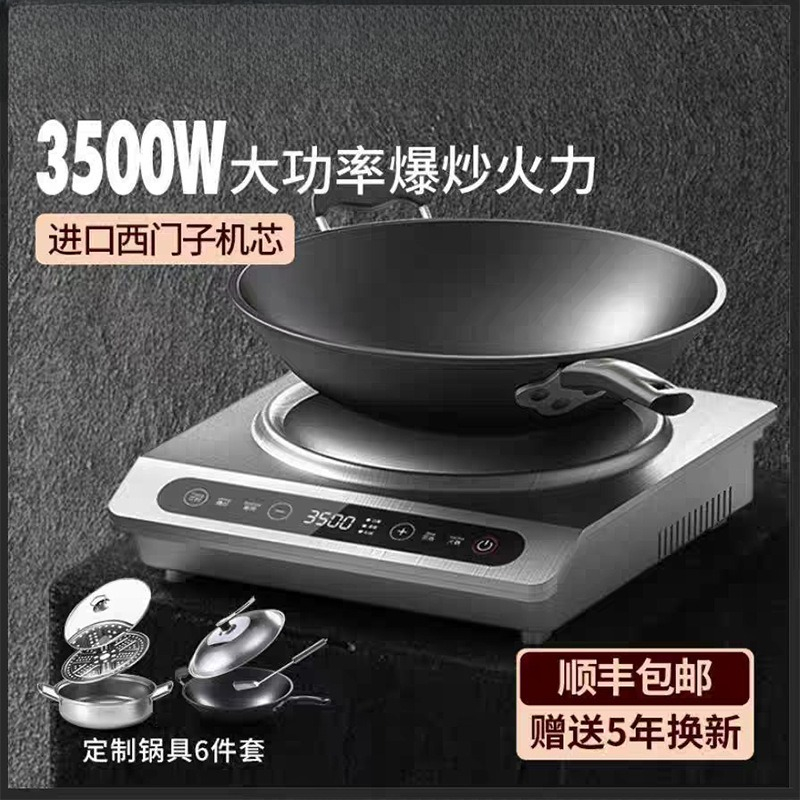3500W Commercial Induction Coo - Induction Cooker recension och pris